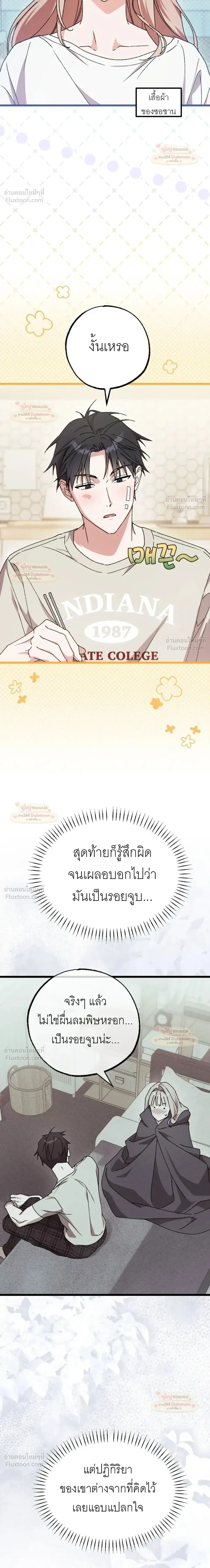 ภาพที่ 2