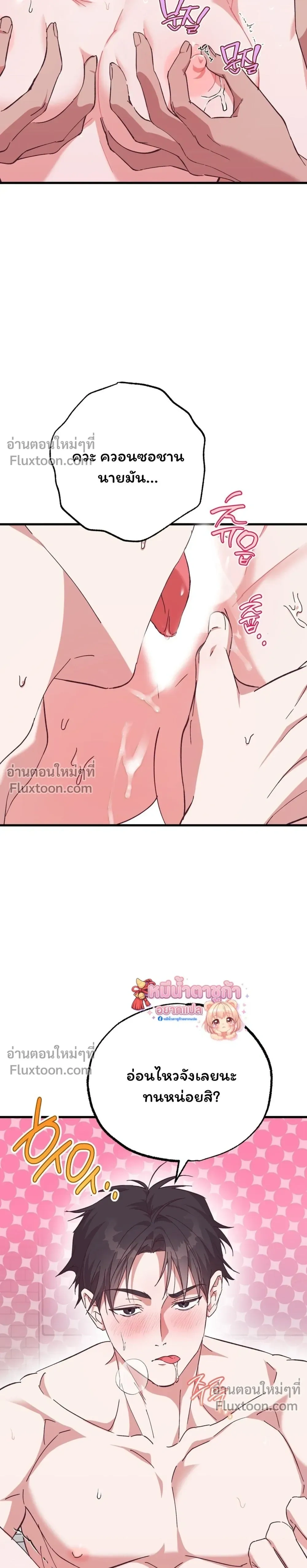 ภาพที่ 2