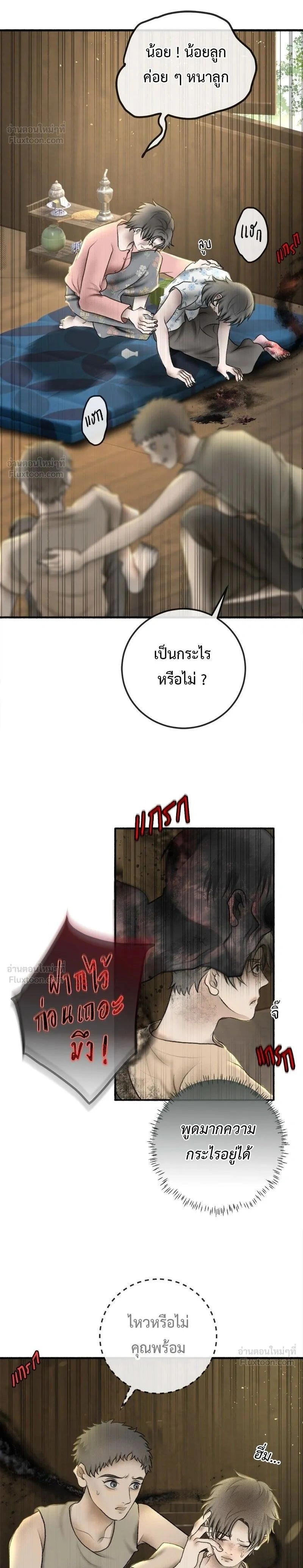 ภาพที่ 2