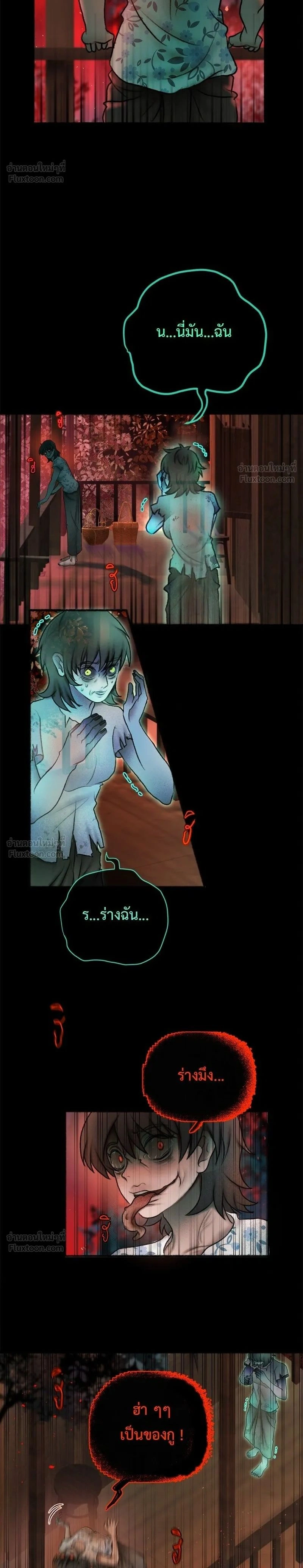 ภาพที่ 2