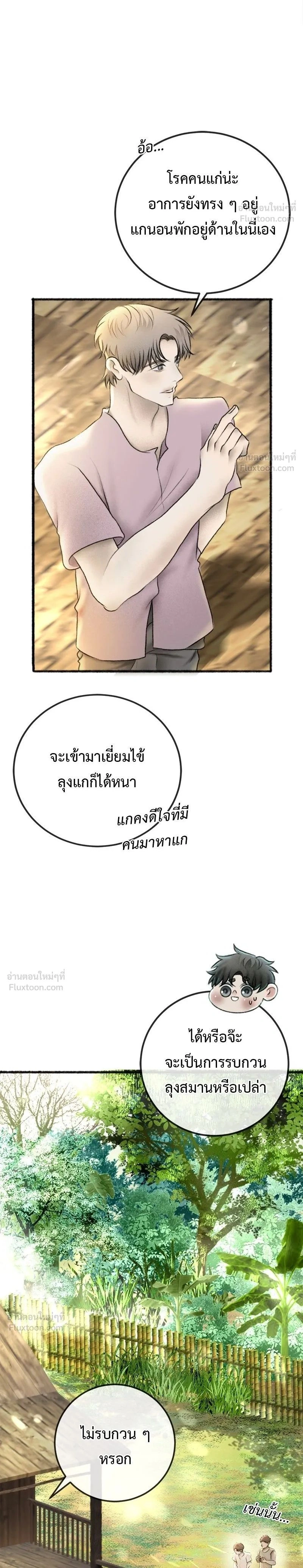 ภาพที่ 2