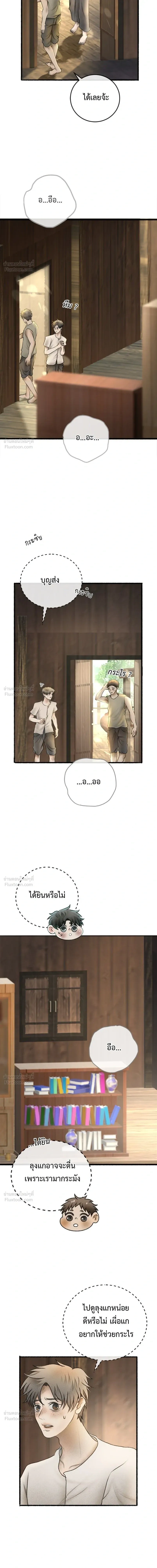 ภาพที่ 4