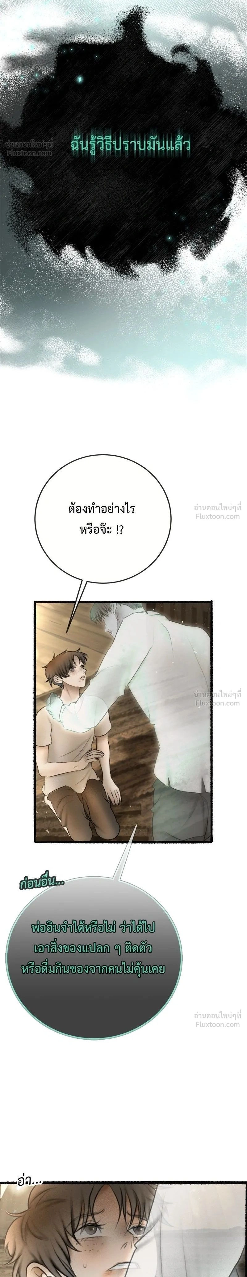 ภาพที่ 2