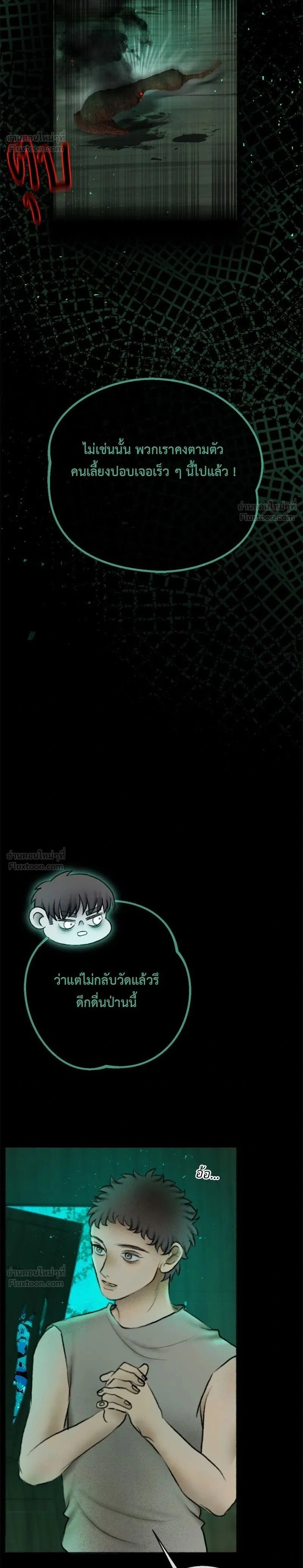 ภาพที่ 2