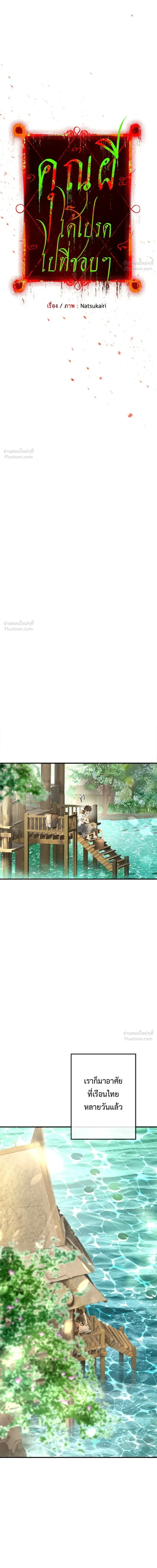 ภาพที่ 3