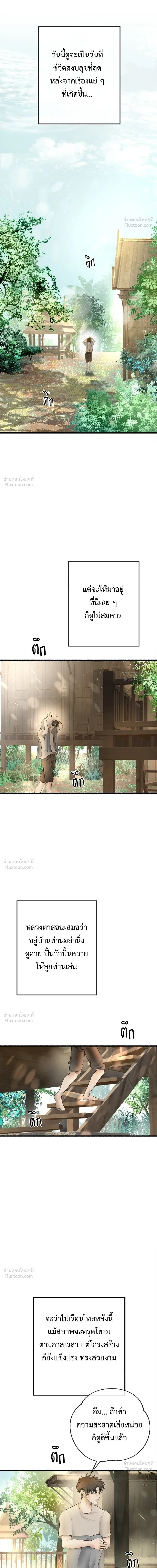 ภาพที่ 4