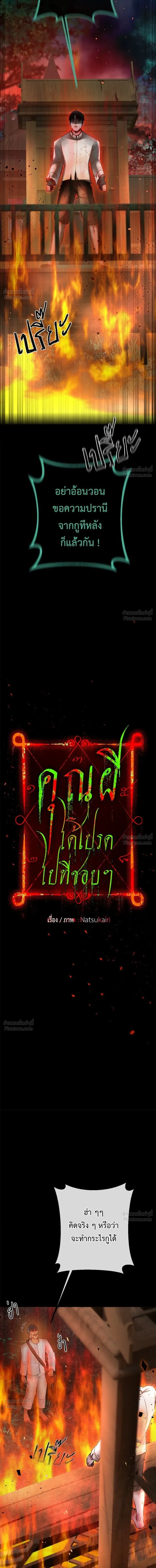 ภาพที่ 3