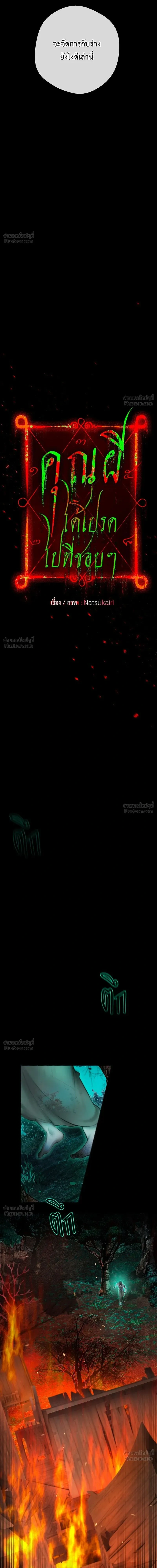 ภาพที่ 4