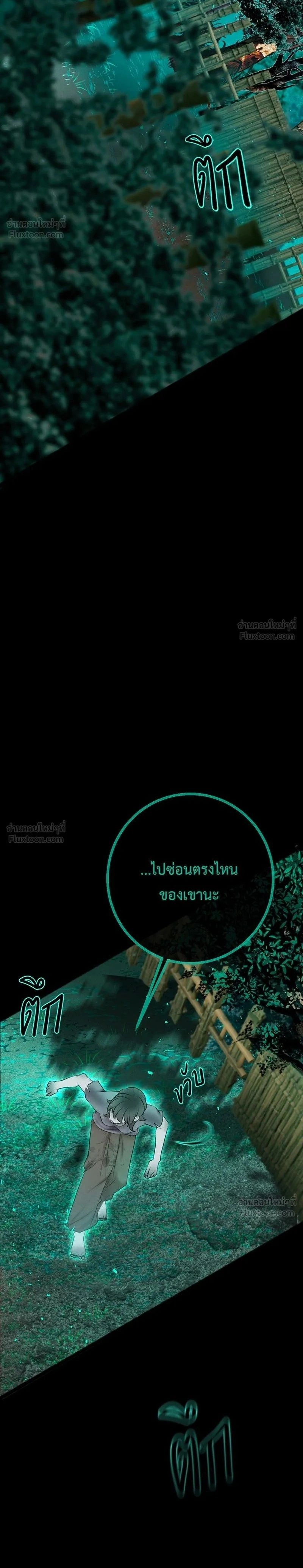 ภาพที่ 2