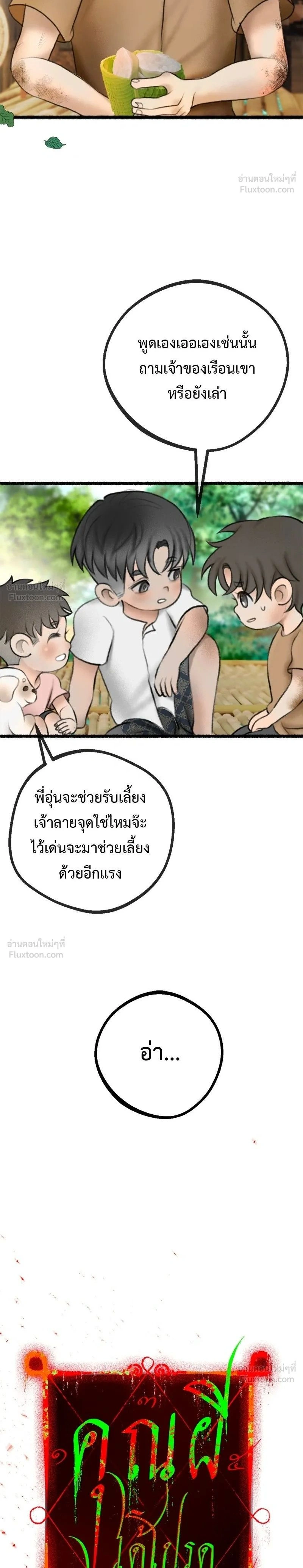 ภาพที่ 2