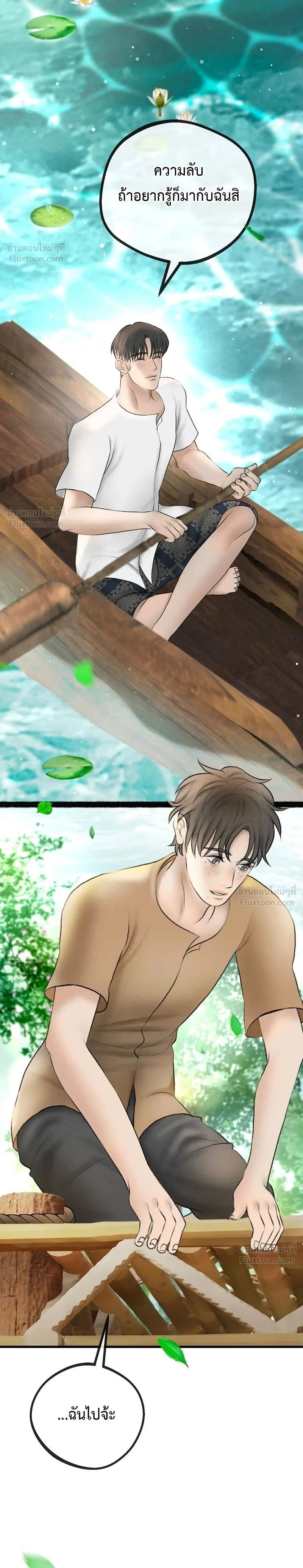 ภาพที่ 2