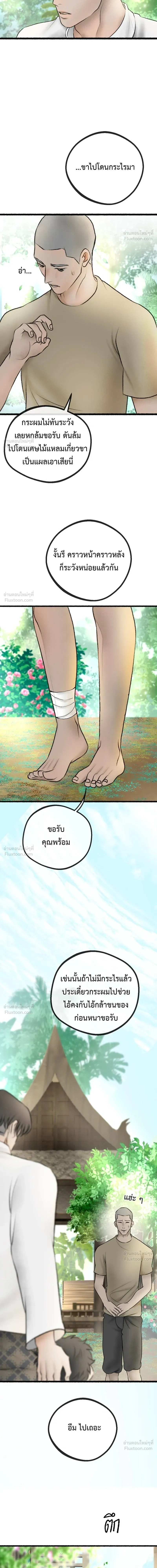 ภาพที่ 3