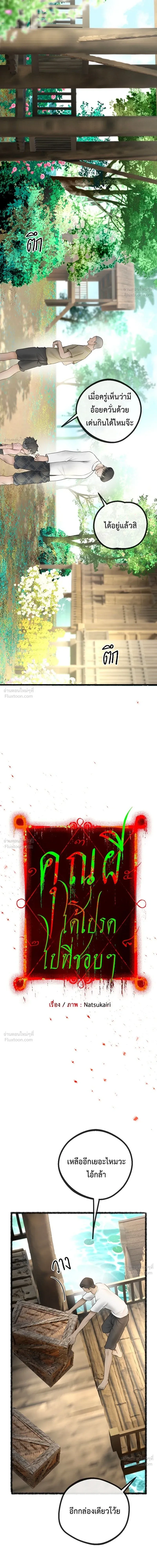 ภาพที่ 4
