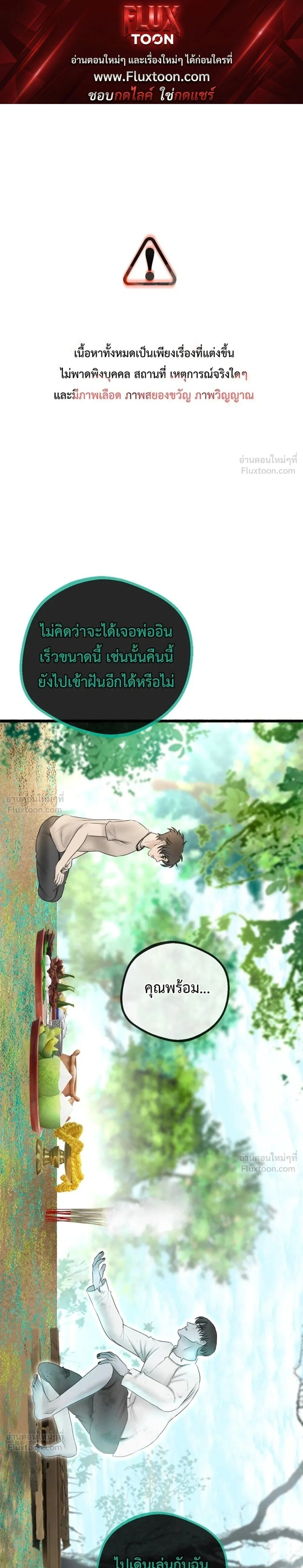 ภาพที่ 1