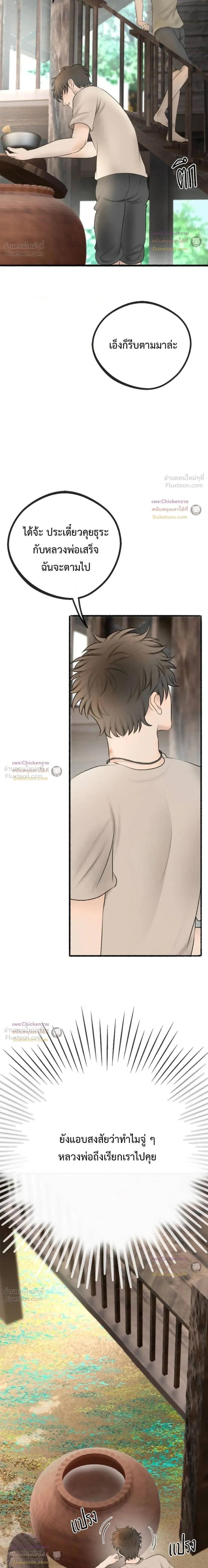 ภาพที่ 3