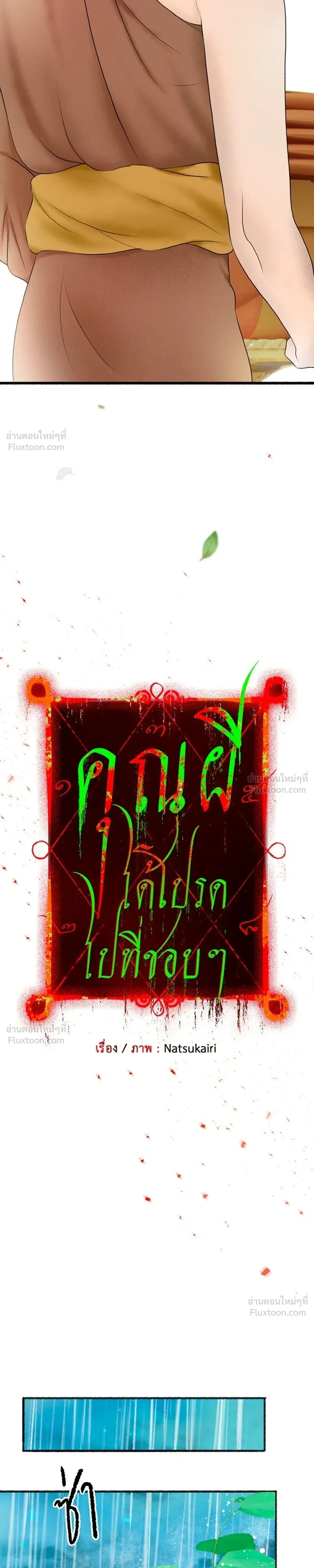 ภาพที่ 3