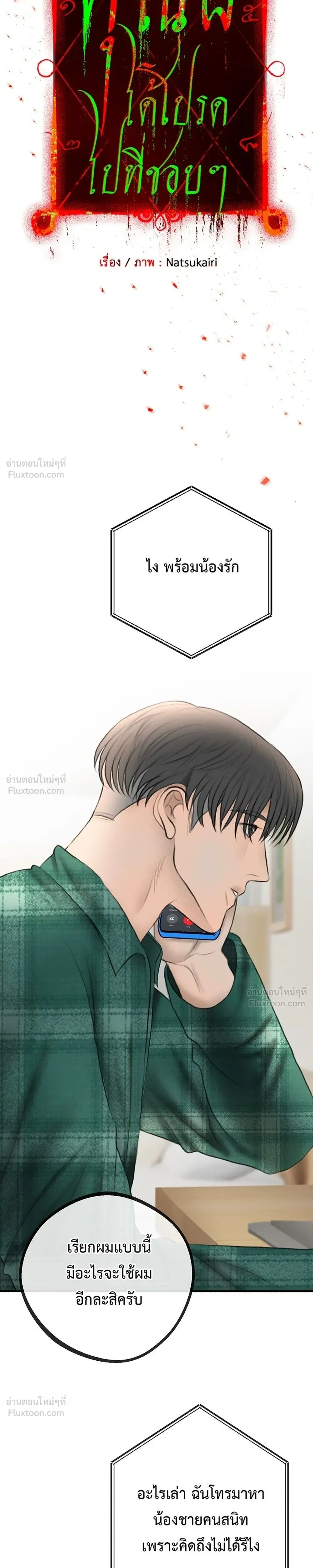 ภาพที่ 3