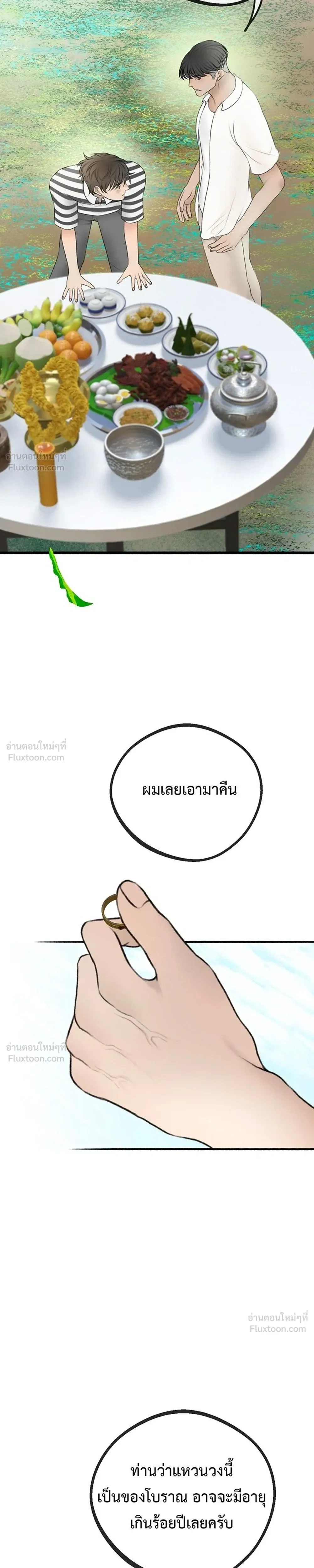 ภาพที่ 3