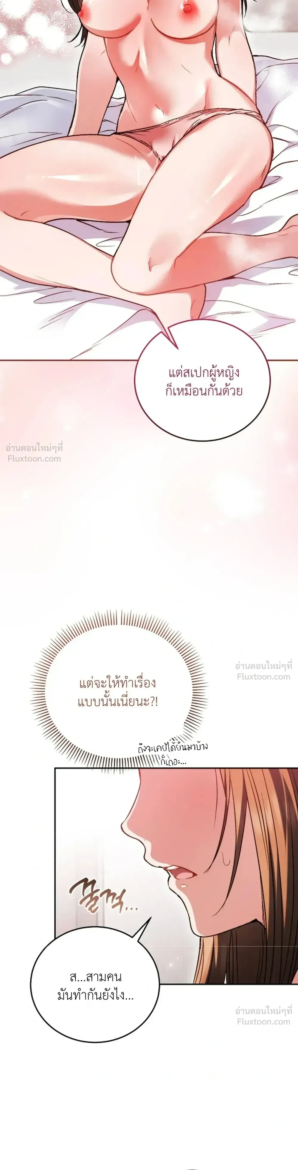ภาพที่ 4
