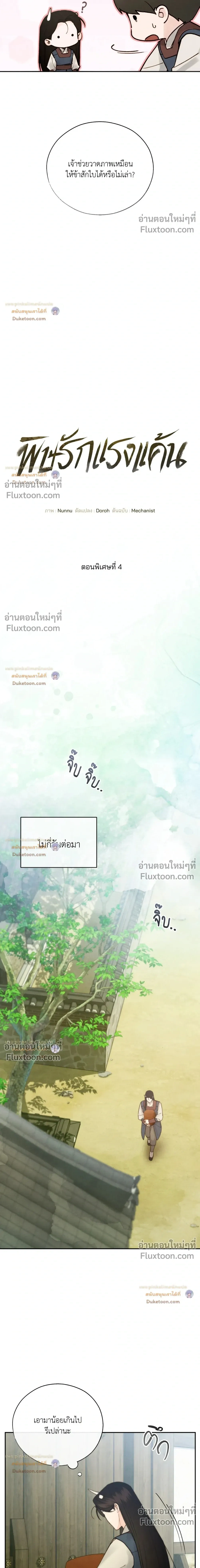 ภาพที่ 4