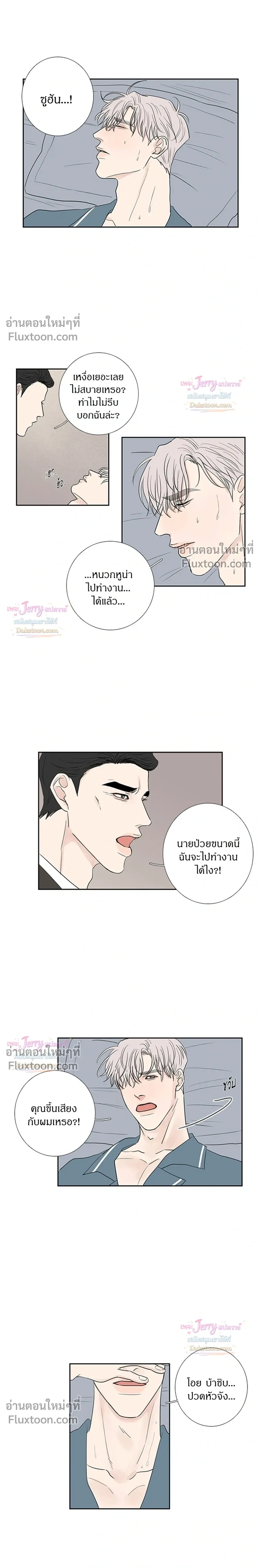 ภาพที่ 3