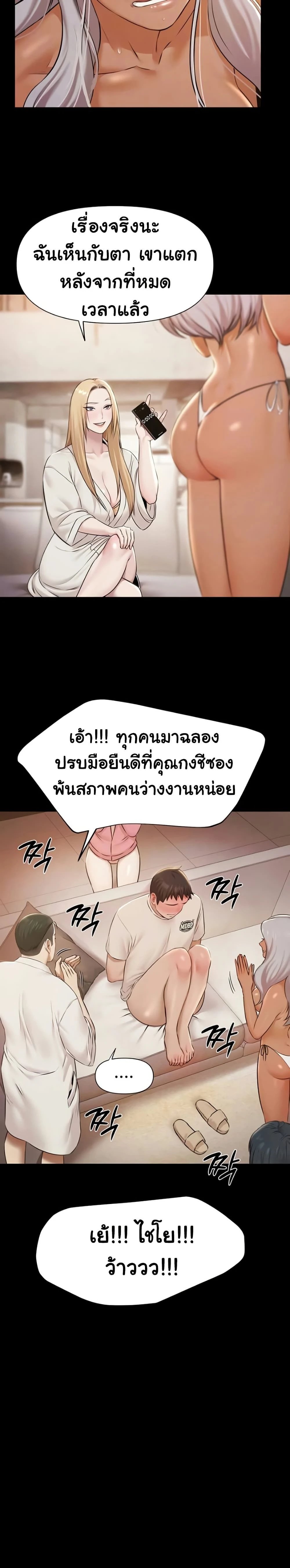 ภาพที่ 3