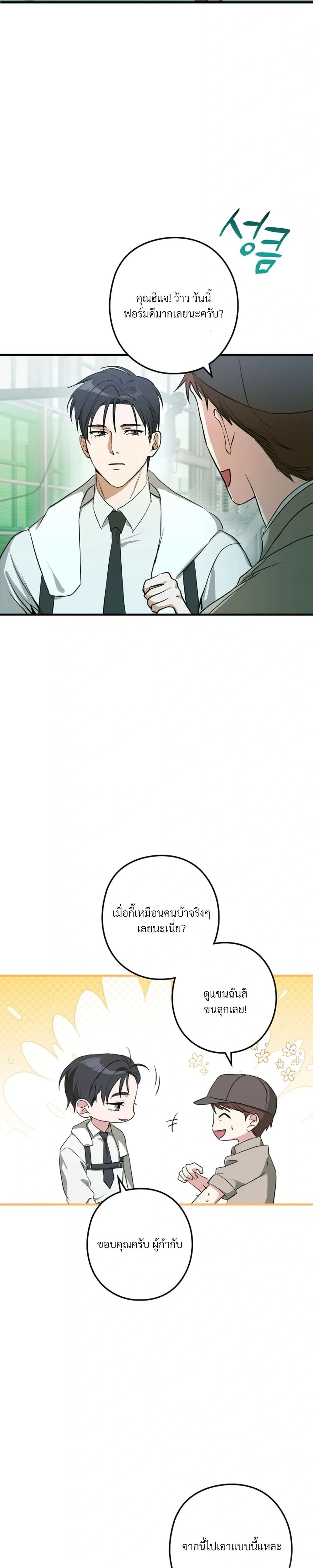 ภาพที่ 2