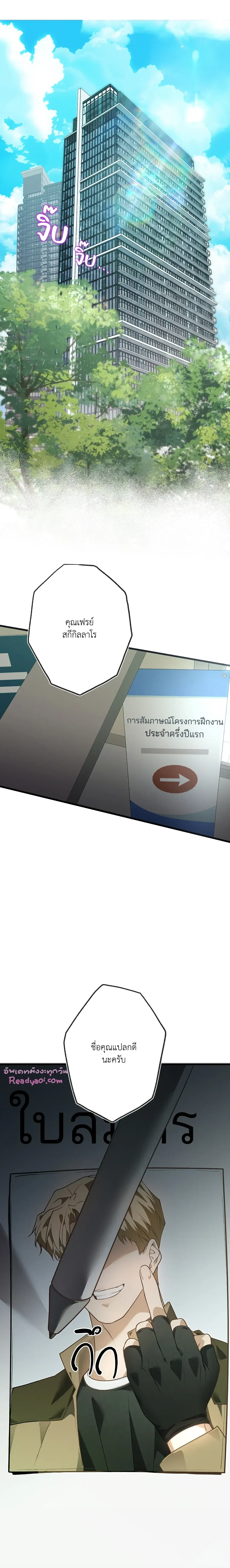 ภาพที่ 2