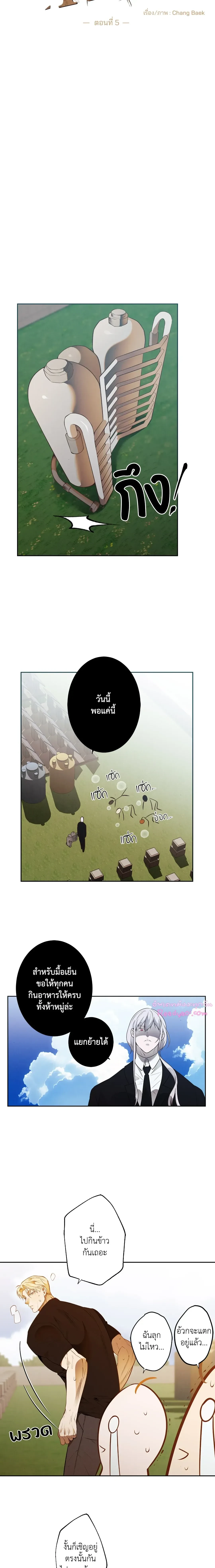 ภาพที่ 4