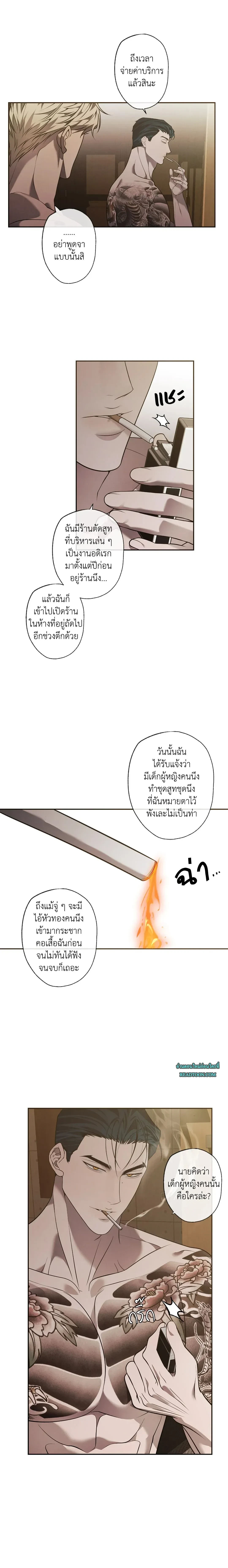ภาพที่ 2