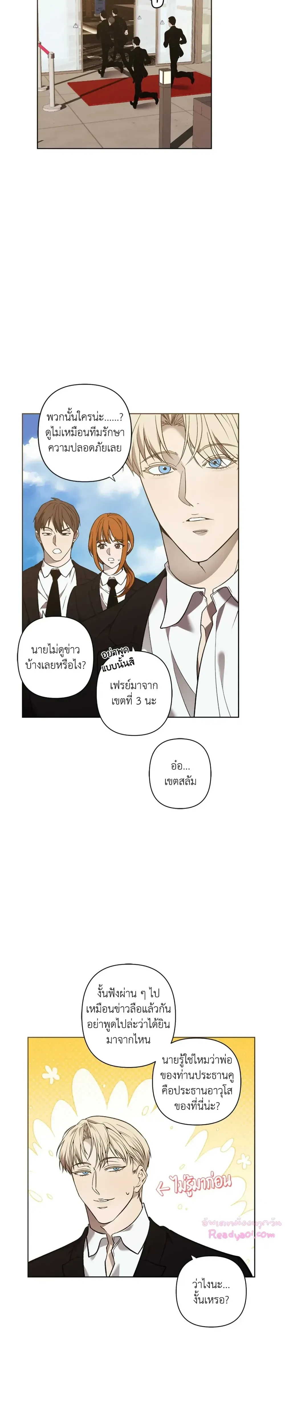 ภาพที่ 2