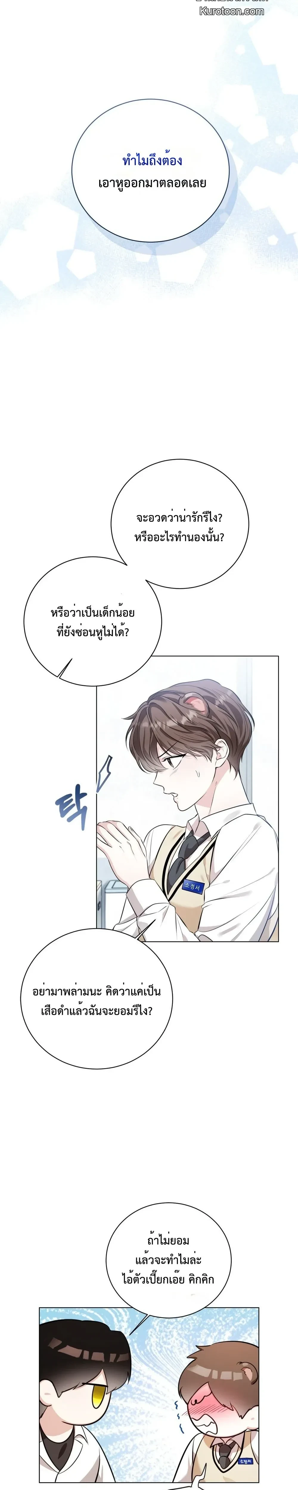 ภาพที่ 2
