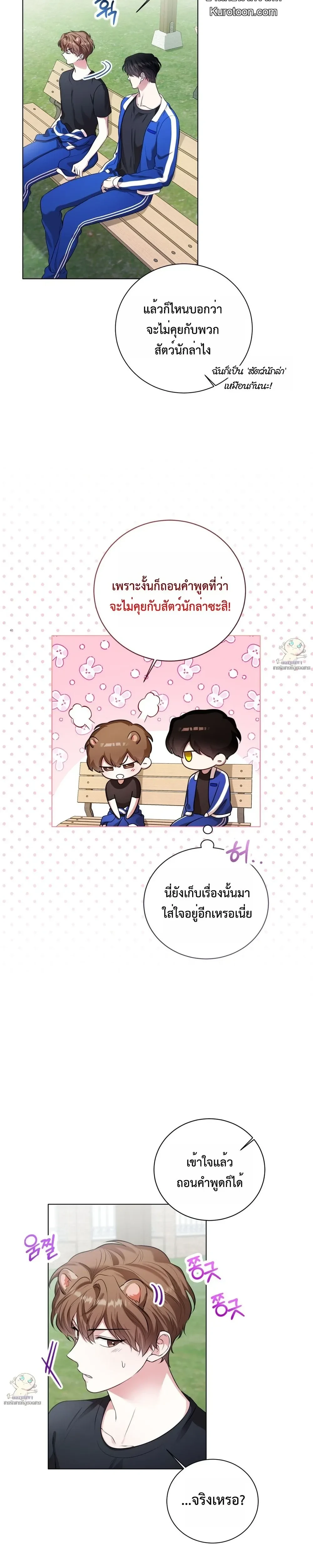 ภาพที่ 2