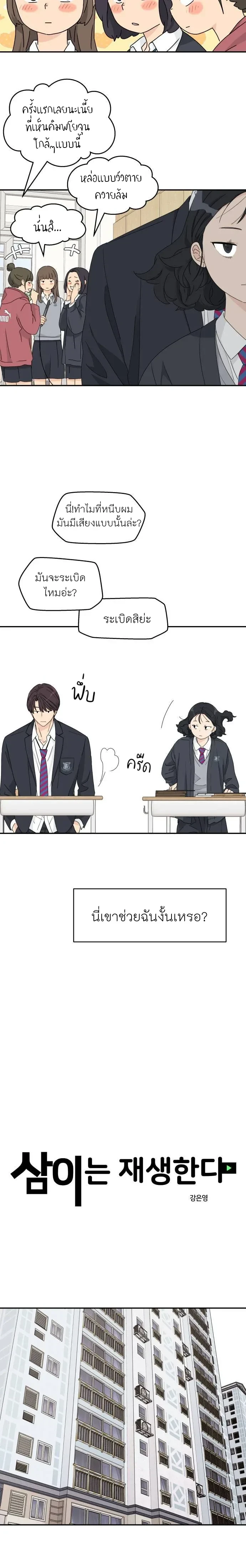ภาพที่ 3