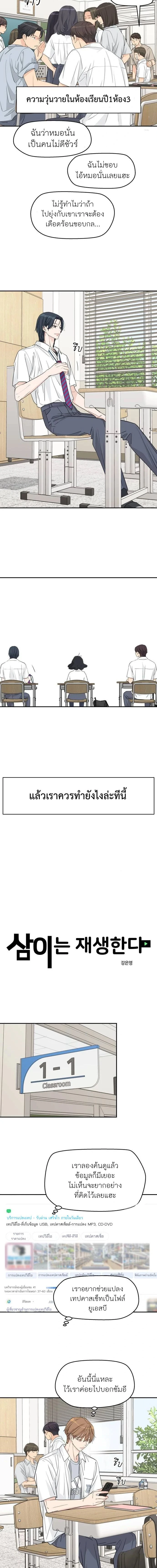 ภาพที่ 3