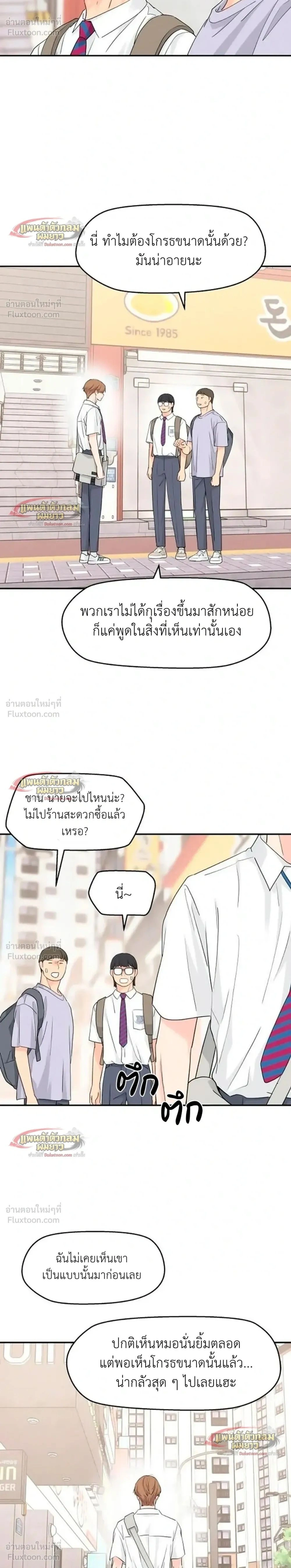 ภาพที่ 2