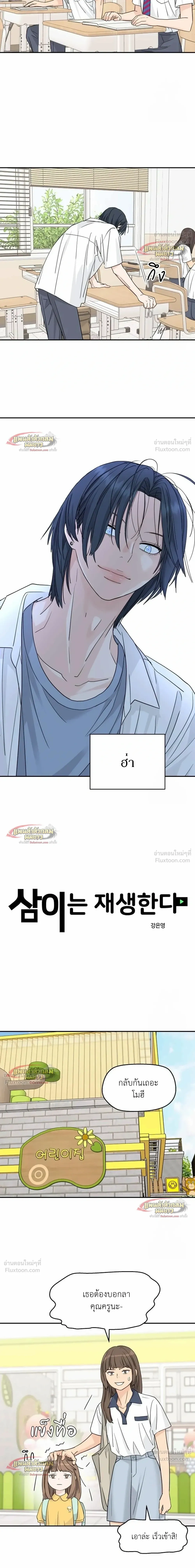 ภาพที่ 3