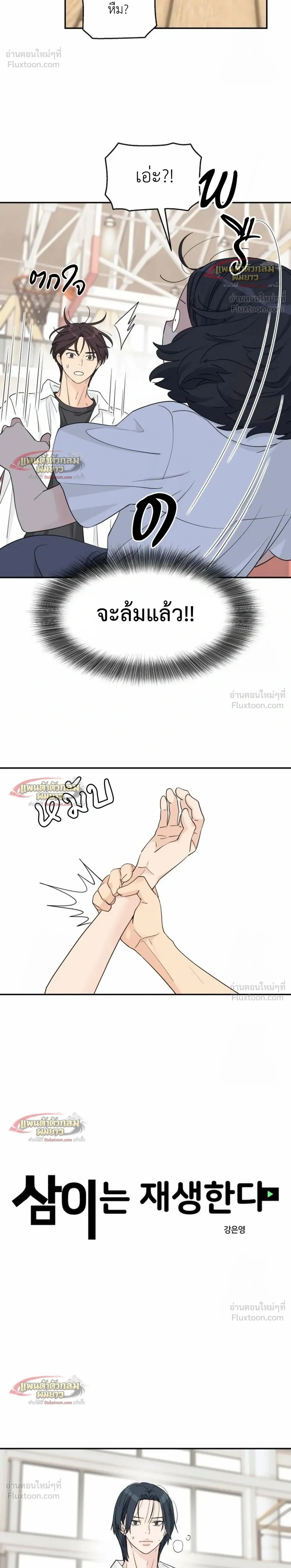 ภาพที่ 2
