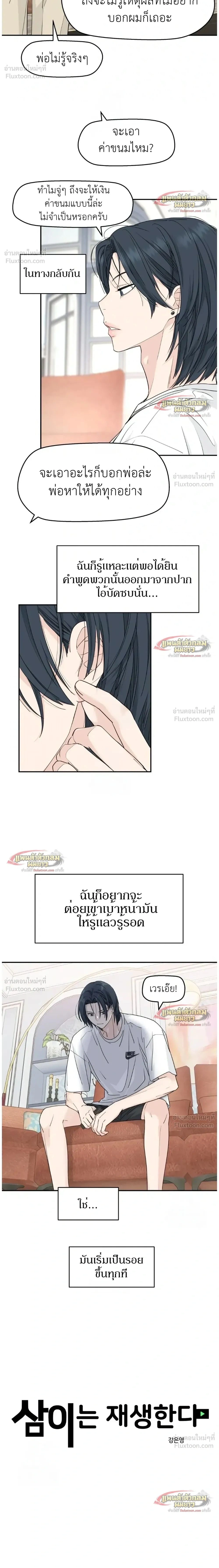 ภาพที่ 2