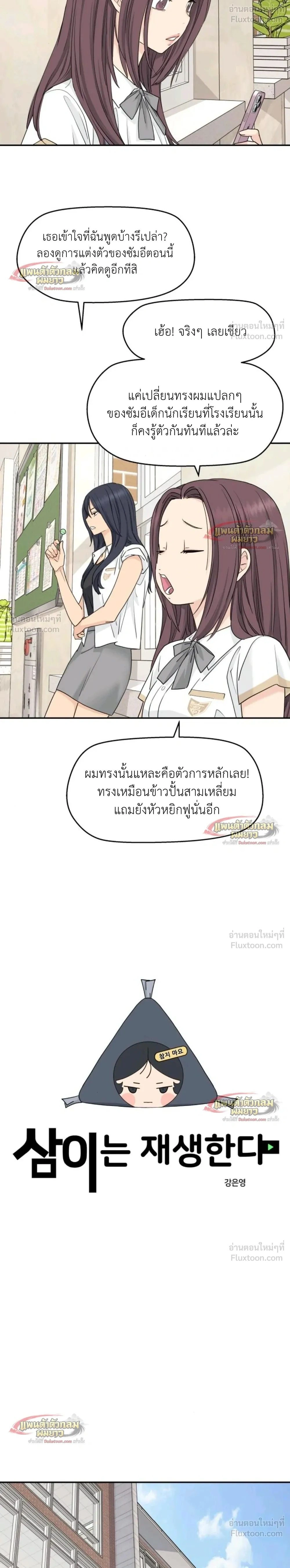 ภาพที่ 2