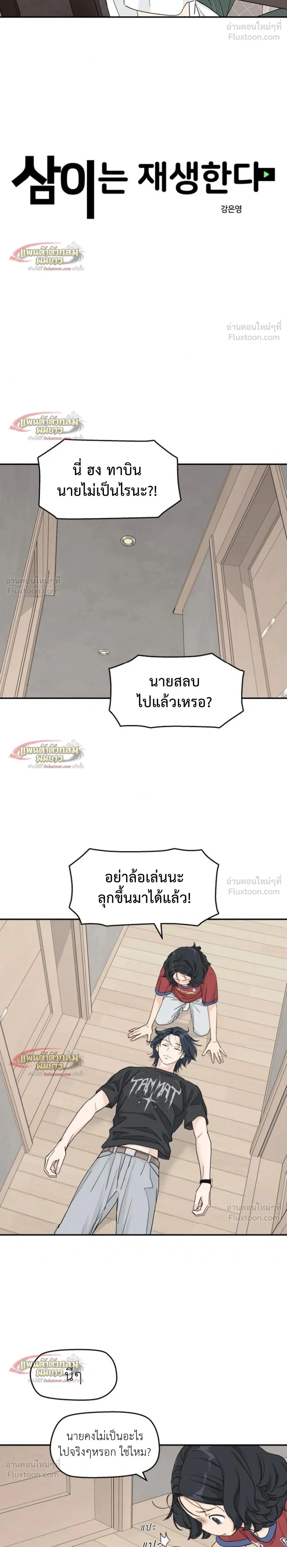 ภาพที่ 2