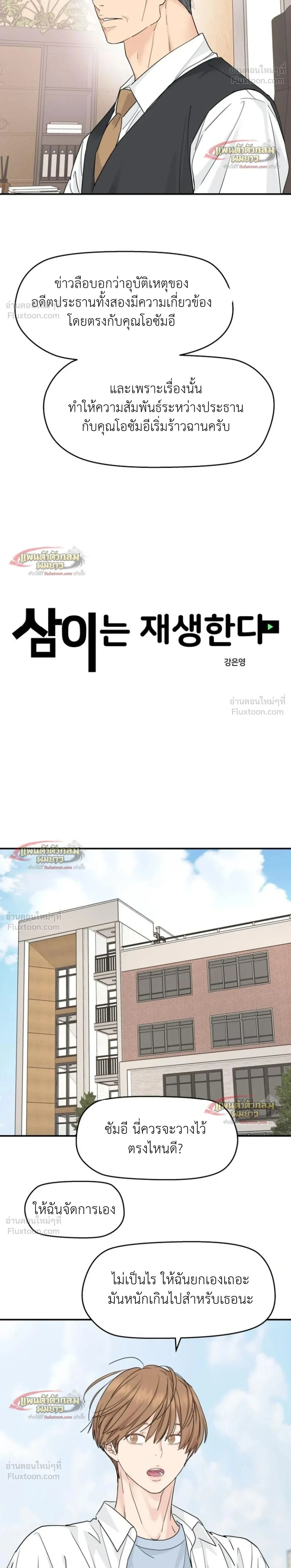 ภาพที่ 2