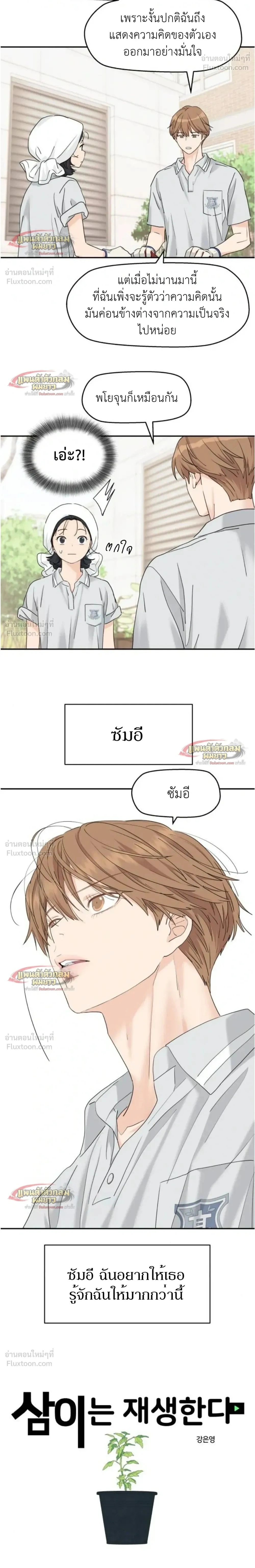 ภาพที่ 2