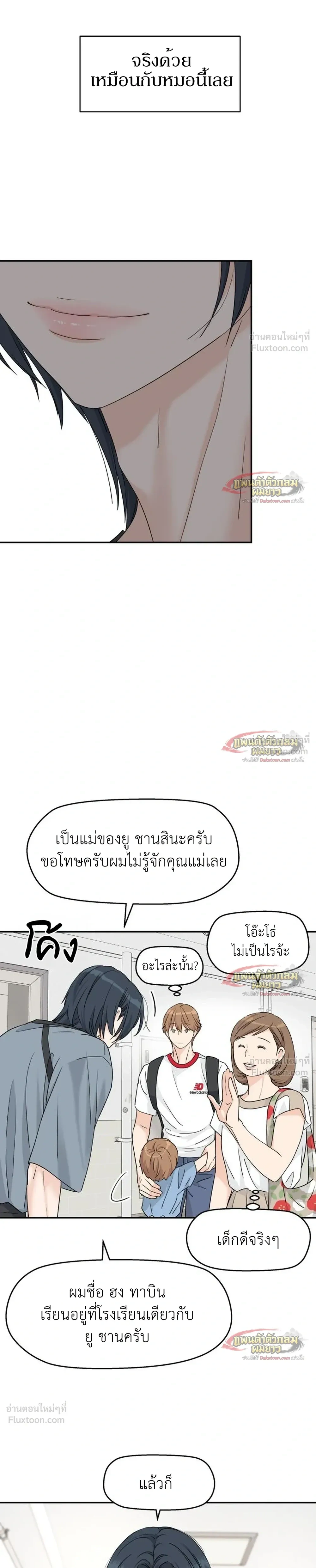 ภาพที่ 3