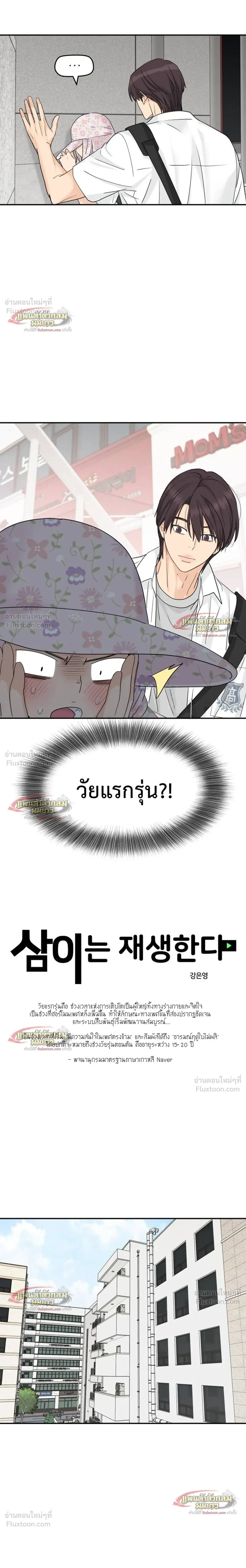 ภาพที่ 4