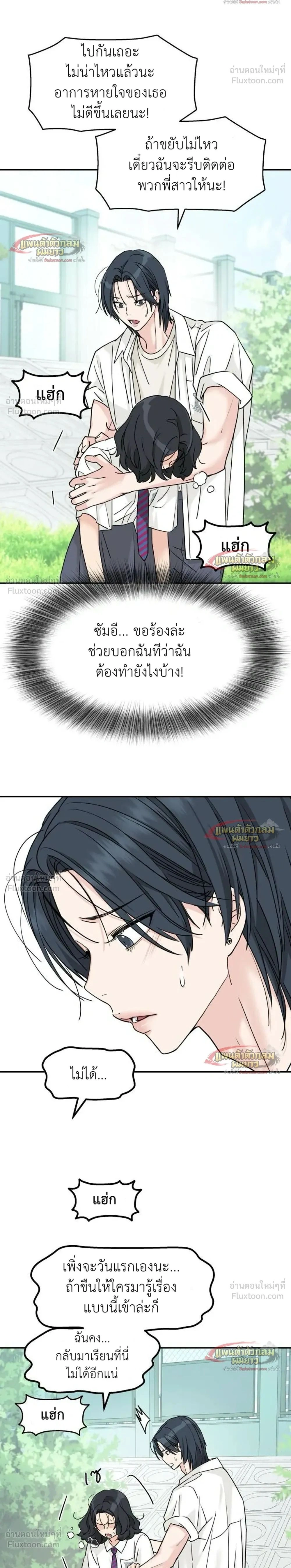 ภาพที่ 2