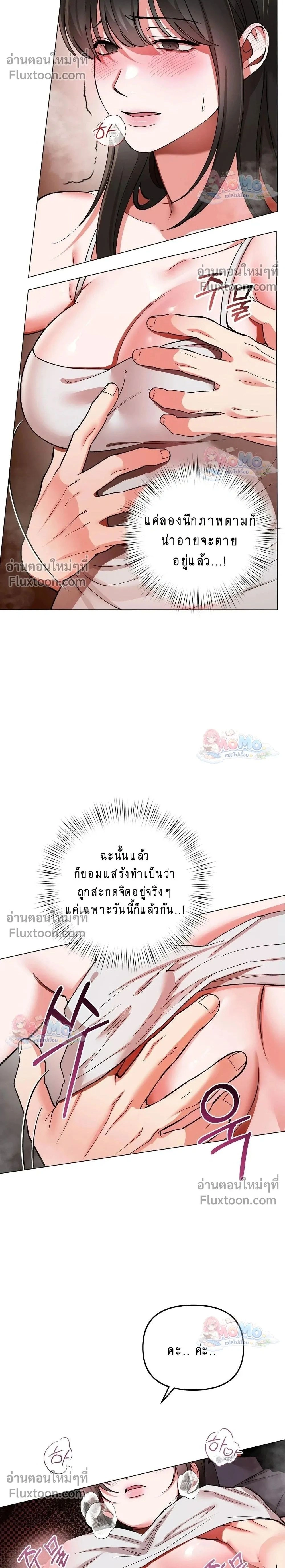 ภาพที่ 2