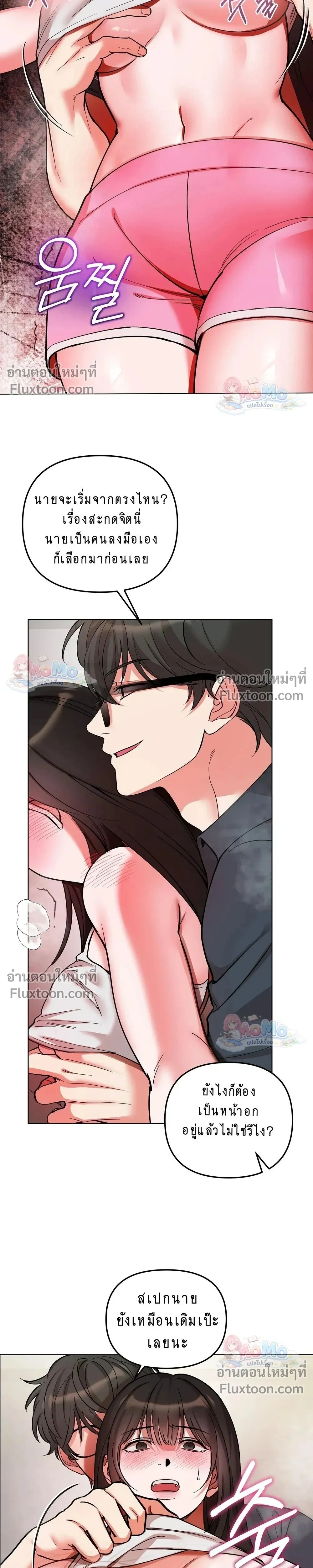 ภาพที่ 3