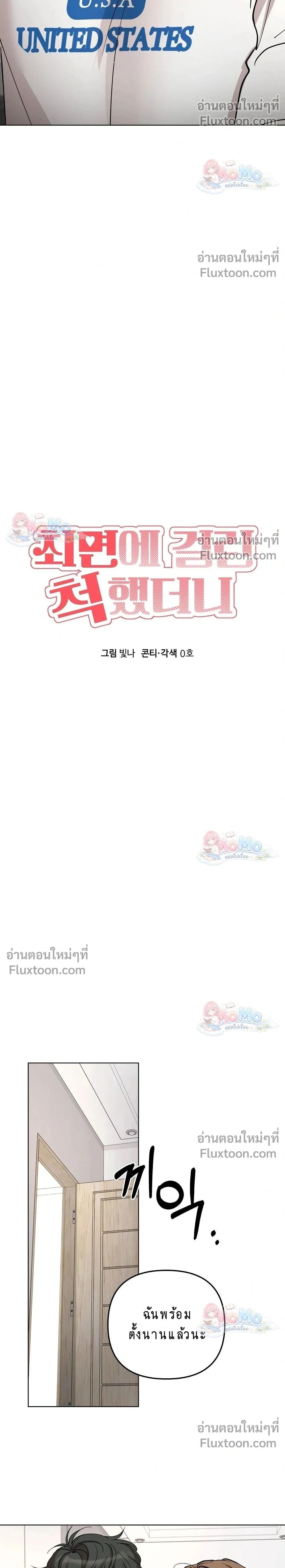 ภาพที่ 2
