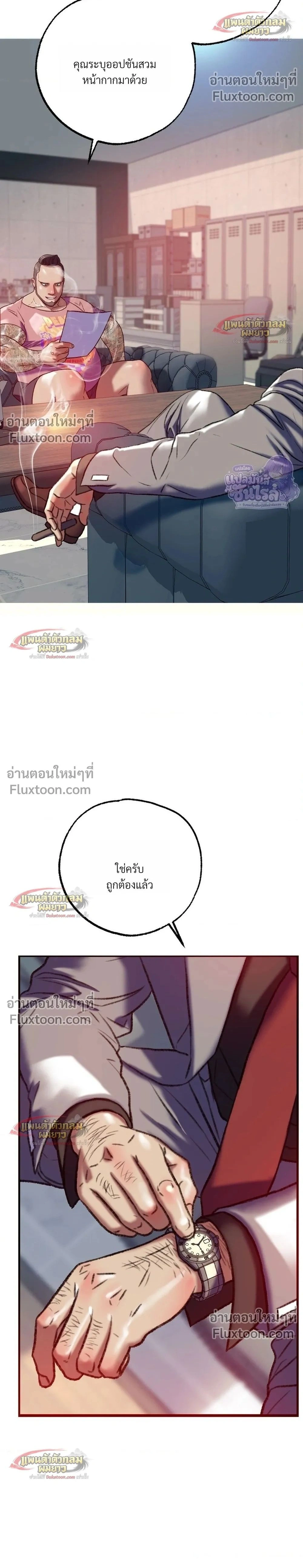 ภาพที่ 2